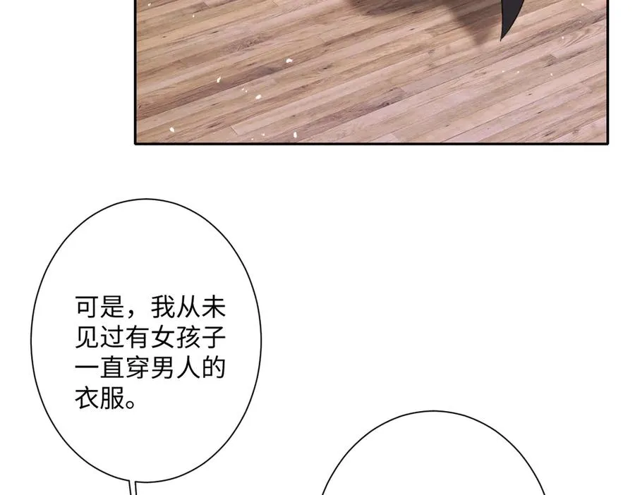 第38话 缘份开始的地方 第47页