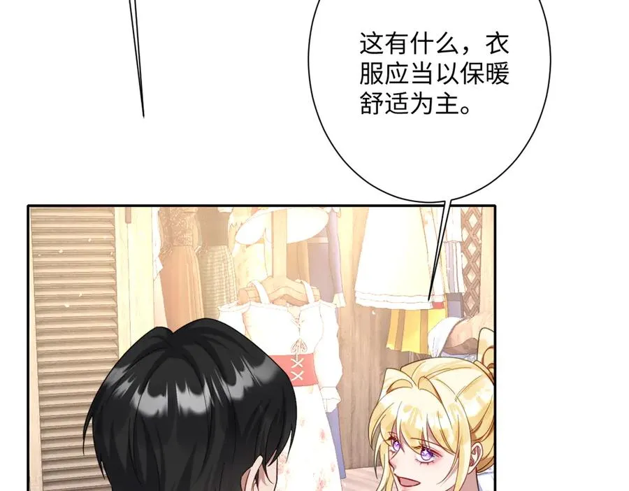 第38话 缘份开始的地方 第48页