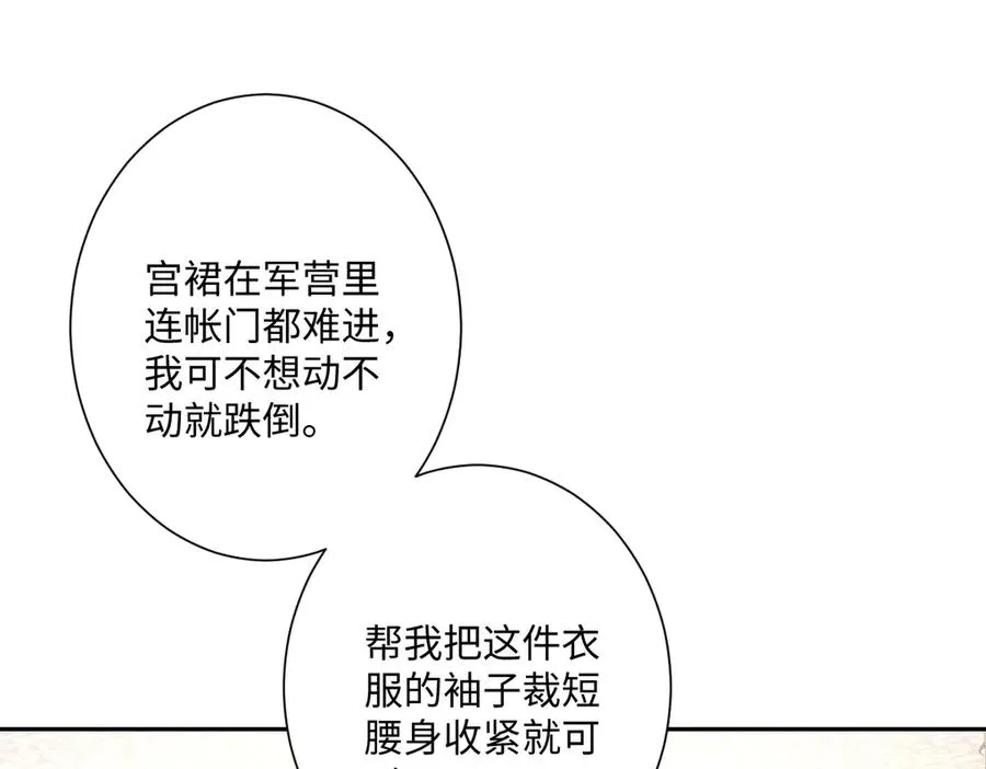 第38话 缘份开始的地方 第50页