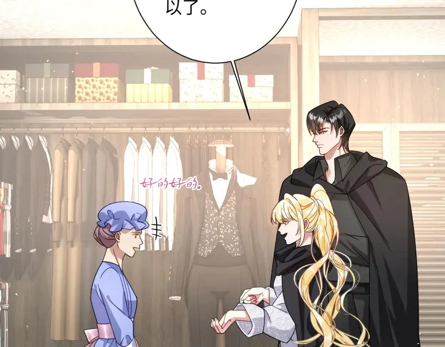 第38话 缘份开始的地方 第51页