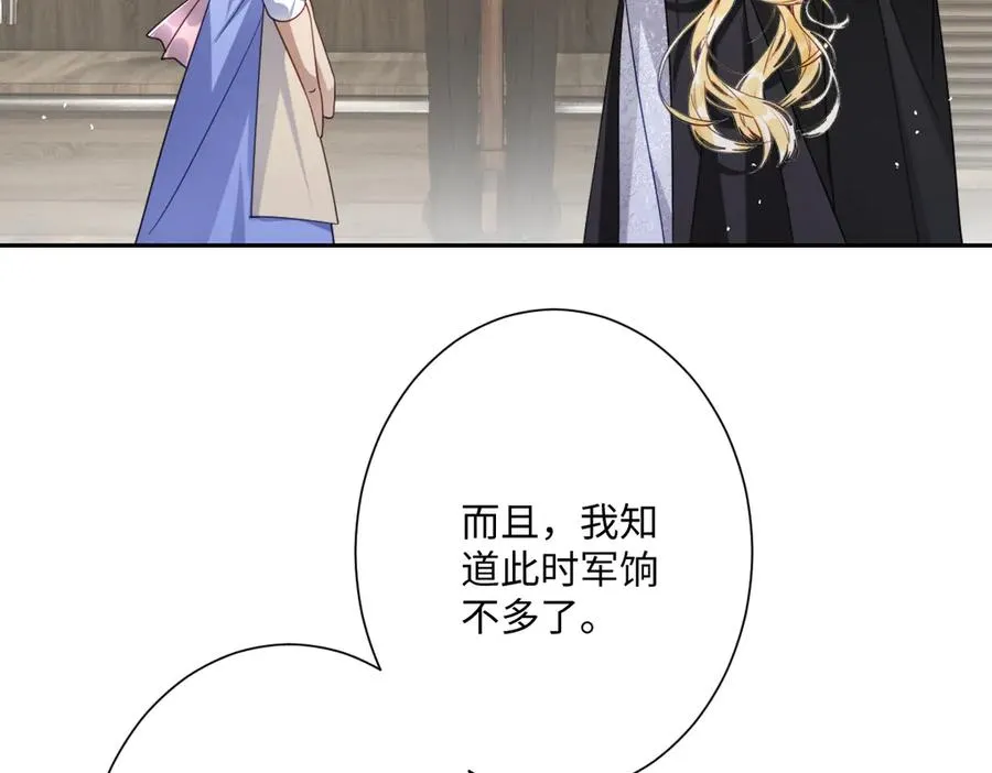 第38话 缘份开始的地方 第52页