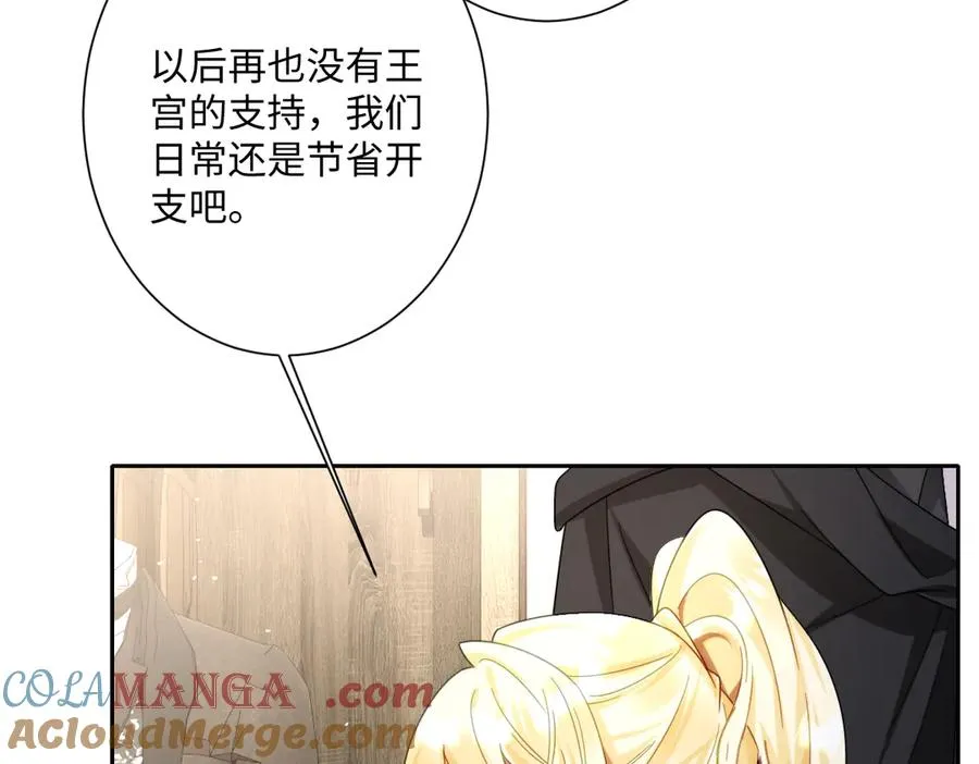 第38话 缘份开始的地方 第53页