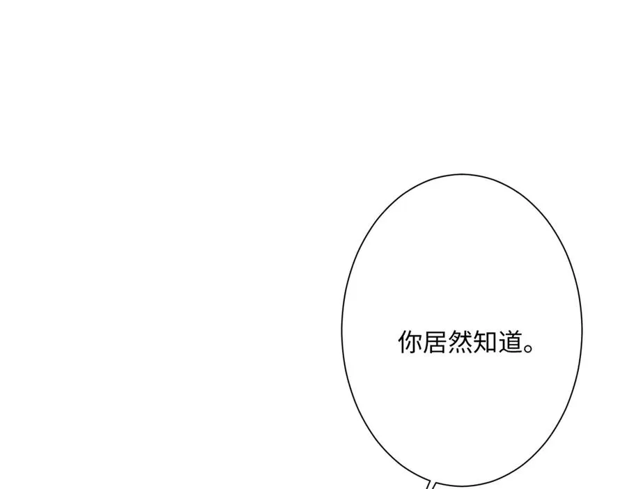 第38话 缘份开始的地方 第55页