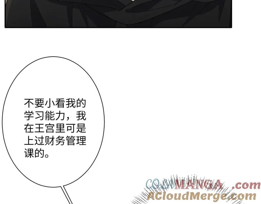 第38话 缘份开始的地方 第57页