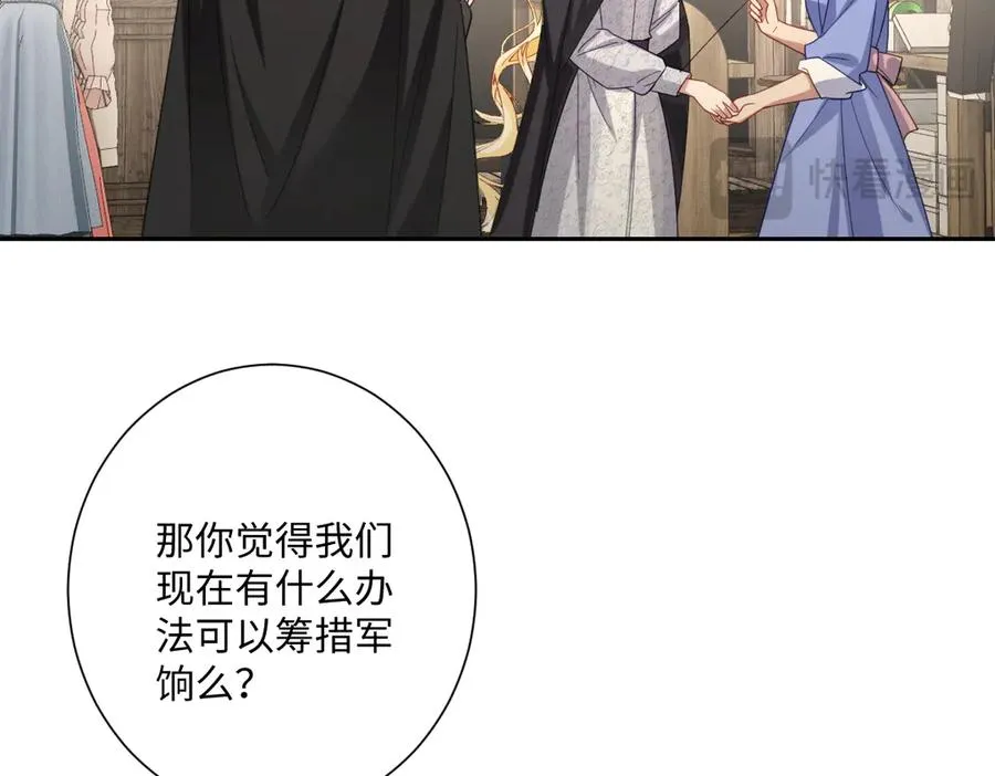 第38话 缘份开始的地方 第59页