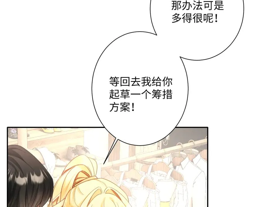 第38话 缘份开始的地方 第62页