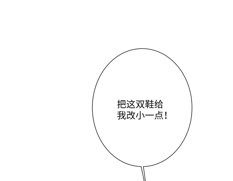 第38话 缘份开始的地方 第64页