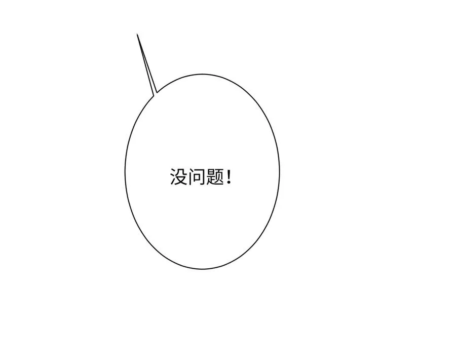 第38话 缘份开始的地方 第66页