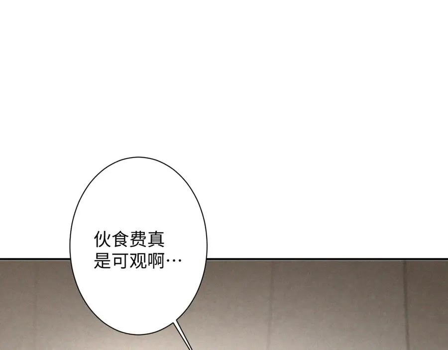 第38话 缘份开始的地方 第70页