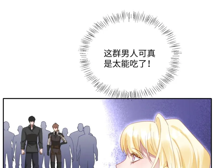 第38话 缘份开始的地方 第72页