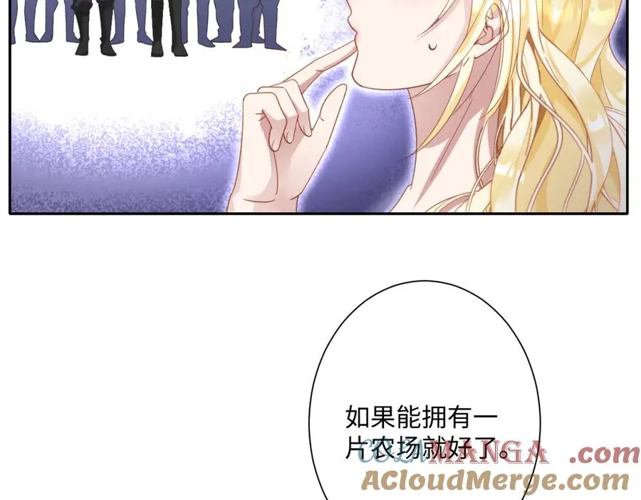 第38话 缘份开始的地方 第73页