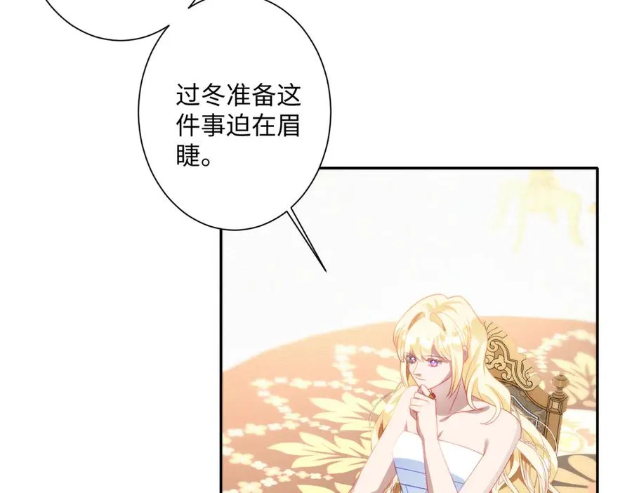 第38话 缘份开始的地方 第76页