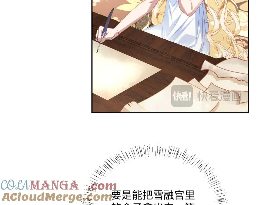 第38话 缘份开始的地方 第77页