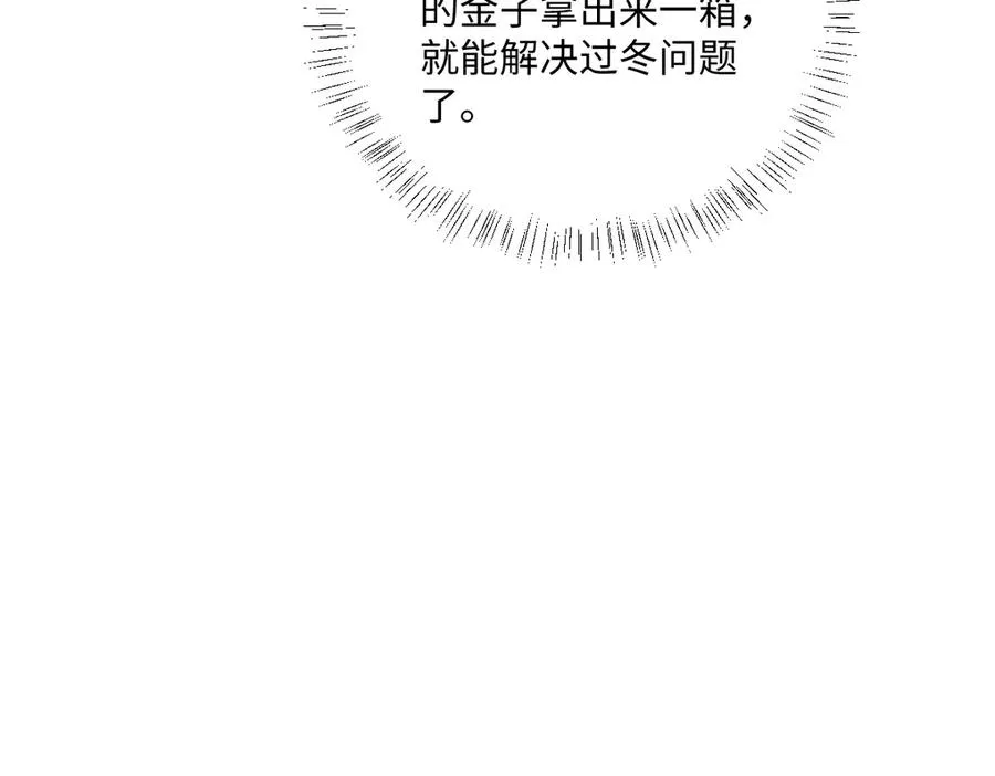 第38话 缘份开始的地方 第78页