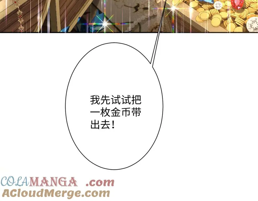 第38话 缘份开始的地方 第85页