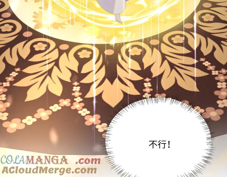第38话 缘份开始的地方 第89页