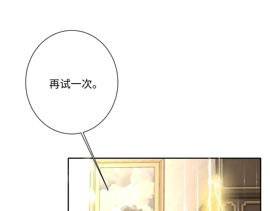 第38话 缘份开始的地方 第91页