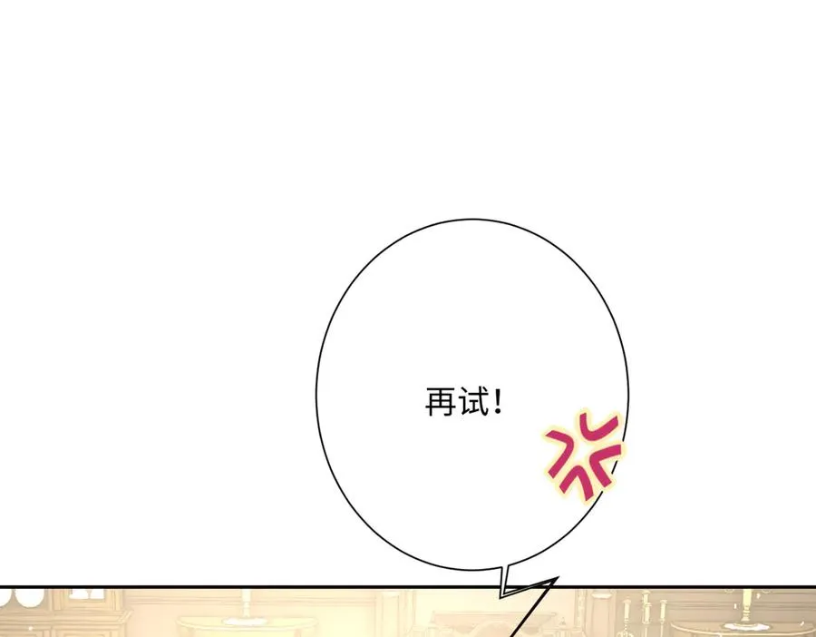 第38话 缘份开始的地方 第96页