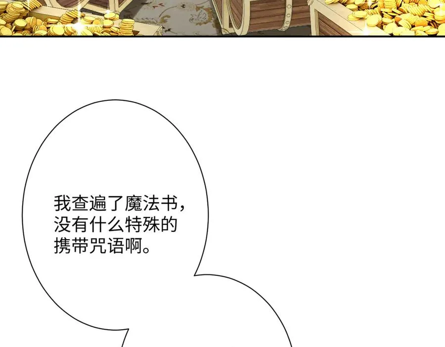 第38话 缘份开始的地方 第98页