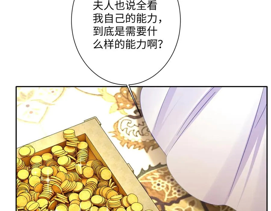 第38话 缘份开始的地方 第99页