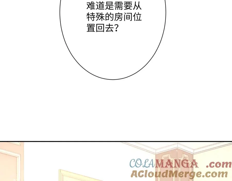 第38话 缘份开始的地方 第101页