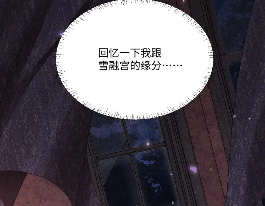 第38话 缘份开始的地方 第104页