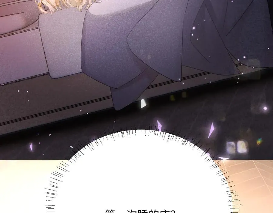 第38话 缘份开始的地方 第106页