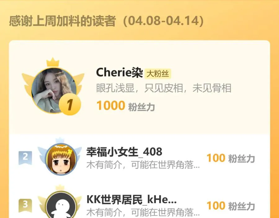 第38话 缘份开始的地方 第115页