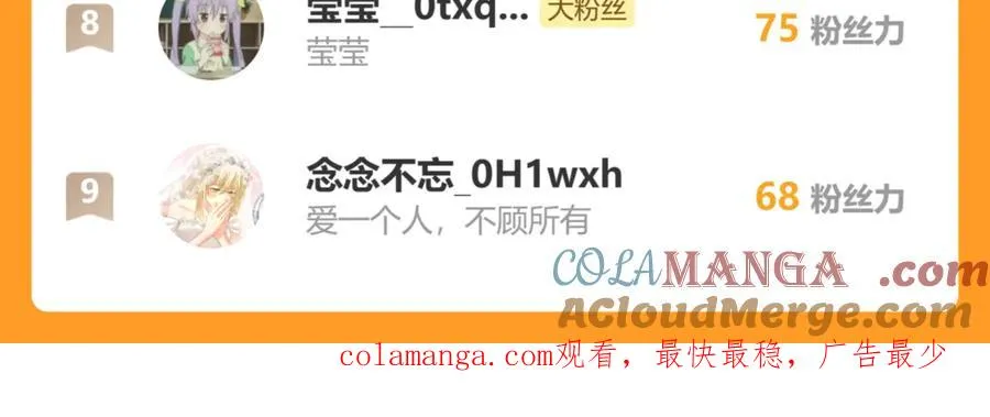 第38话 缘份开始的地方 第117页