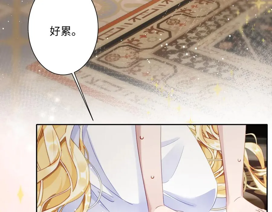 第39话 别再哭了 第3页