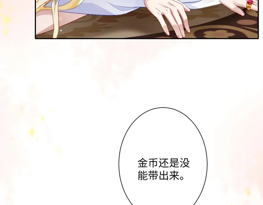 第39话 别再哭了 第4页