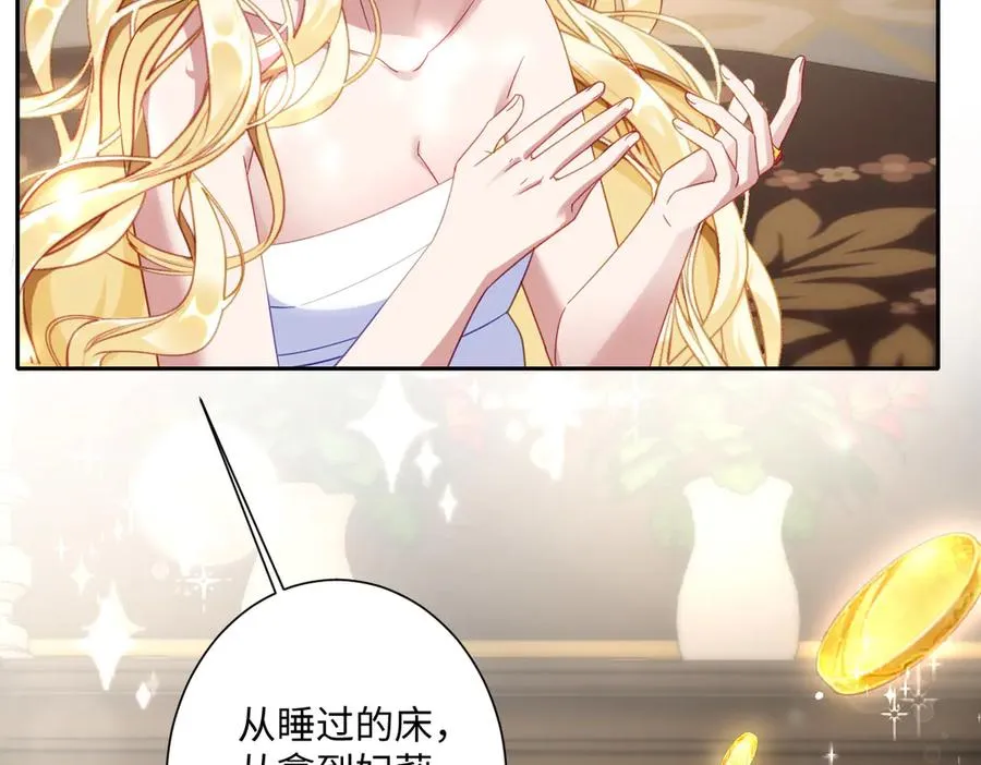 第39话 别再哭了 第6页