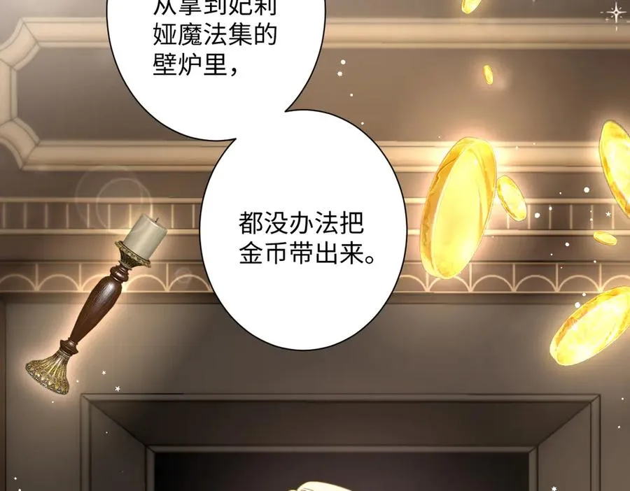 第39话 别再哭了 第7页