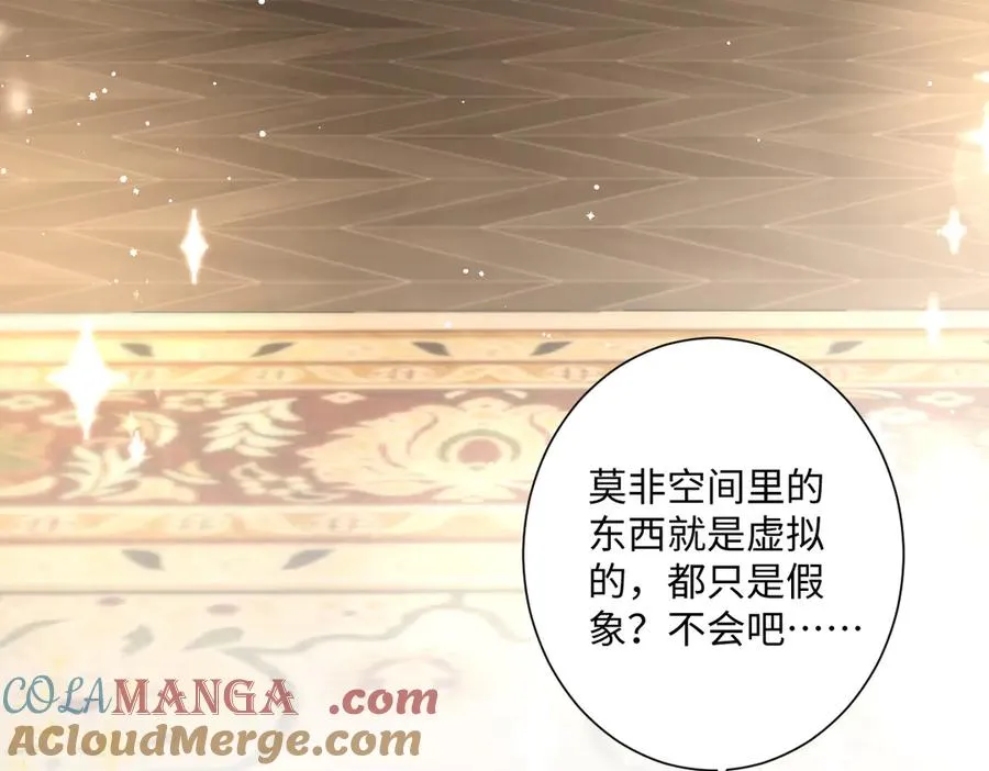 第39话 别再哭了 第9页