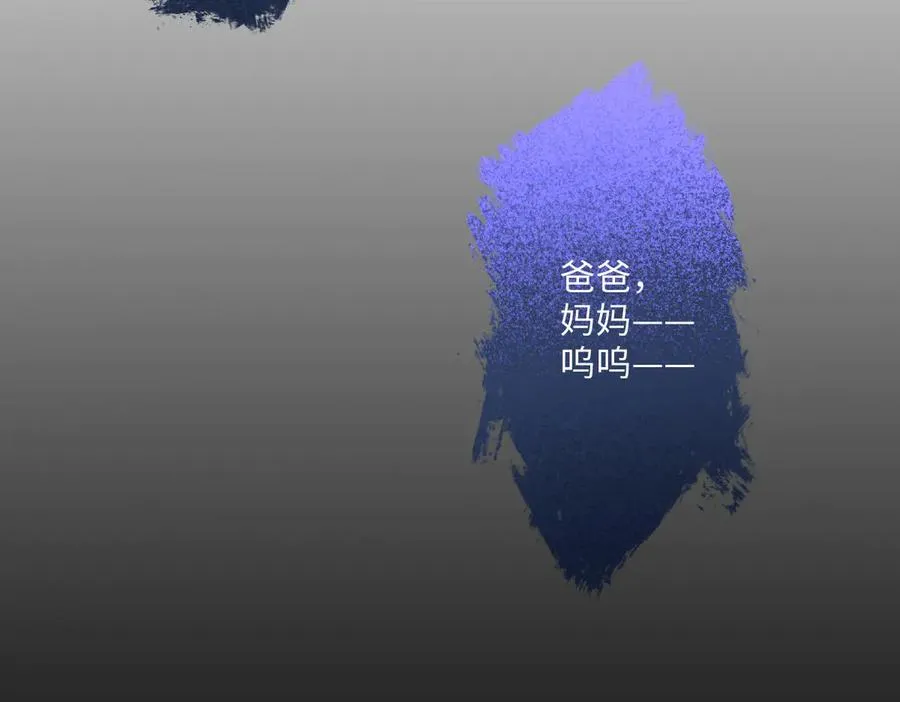 第39话 别再哭了 第12页