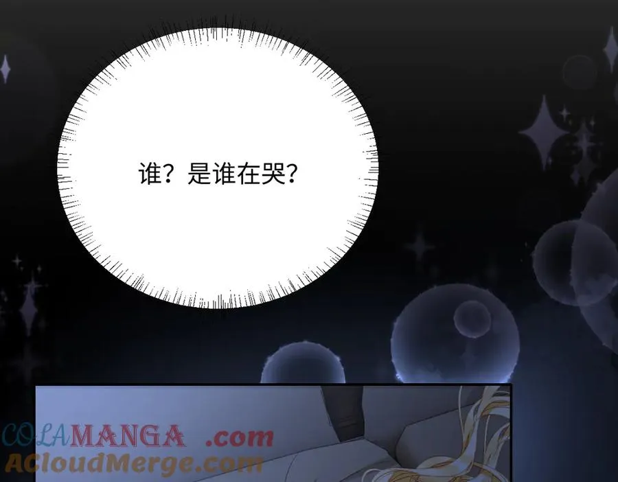 第39话 别再哭了 第13页