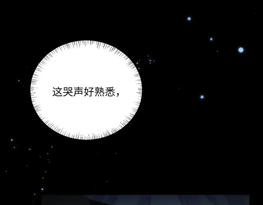 第39话 别再哭了 第16页