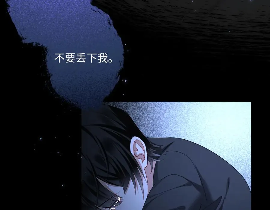 第39话 别再哭了 第20页