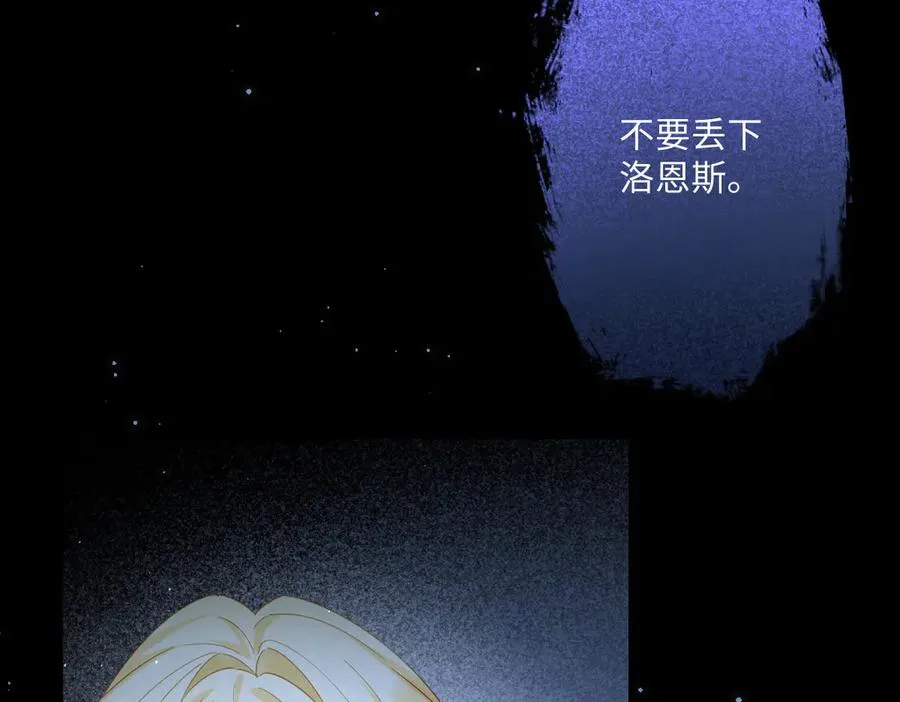 第39话 别再哭了 第22页