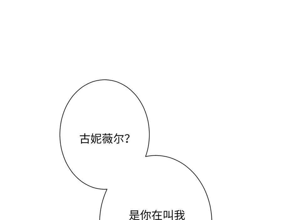 第39话 别再哭了 第40页