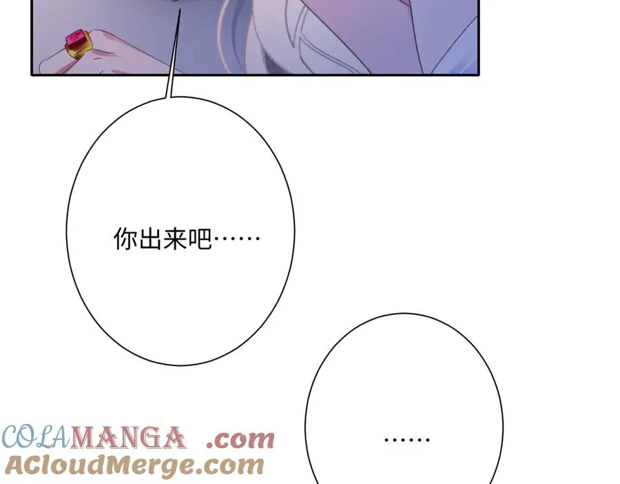 第39话 别再哭了 第45页