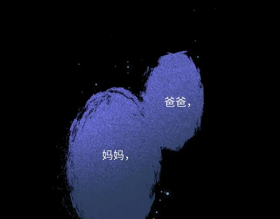 第39话 别再哭了 第52页