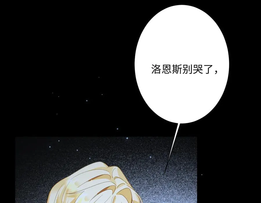 第39话 别再哭了 第56页