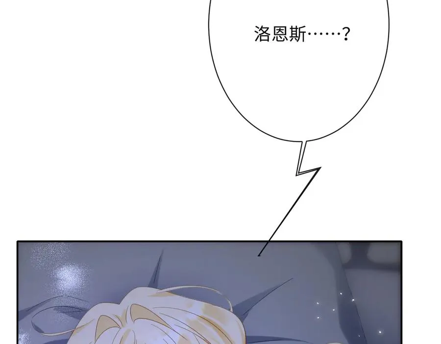 第39话 别再哭了 第76页