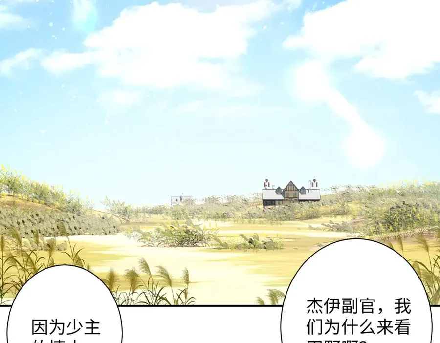 第39话 别再哭了 第86页