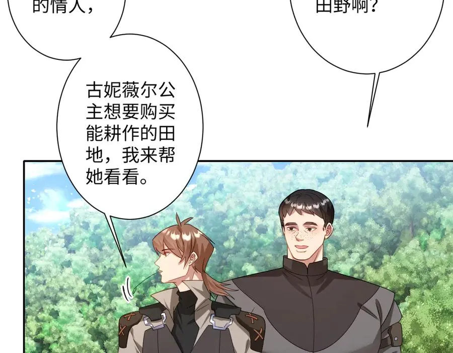 第39话 别再哭了 第87页