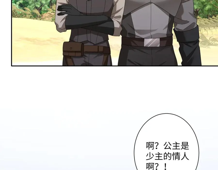 第39话 别再哭了 第88页