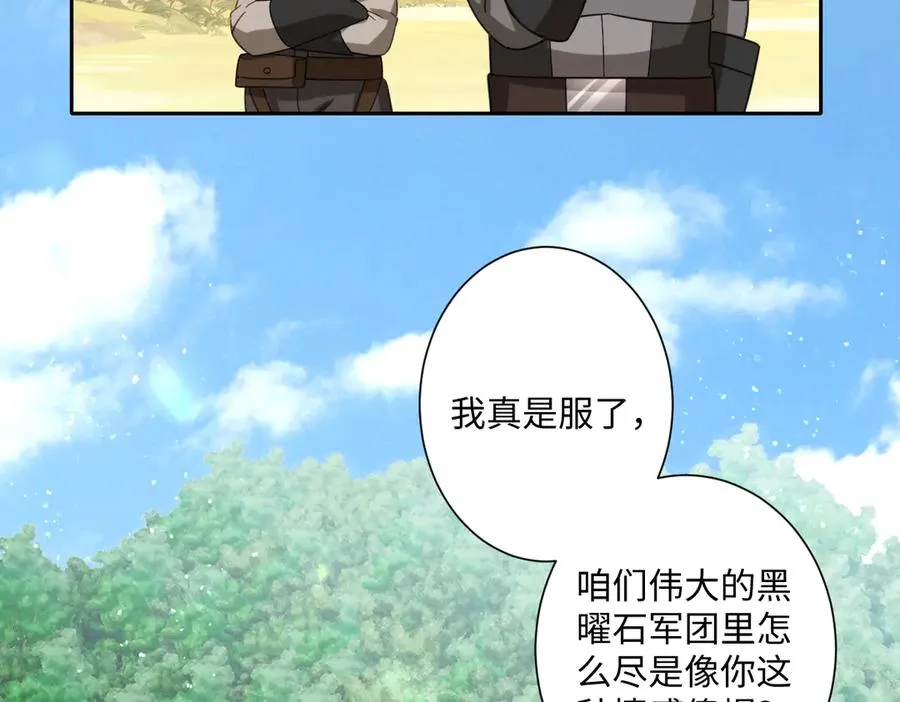 第39话 别再哭了 第90页