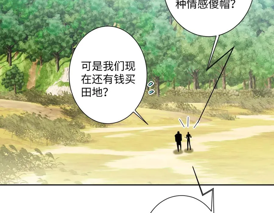 第39话 别再哭了 第91页