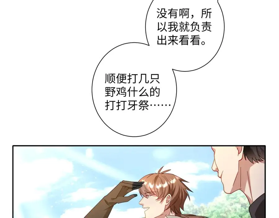 第39话 别再哭了 第92页